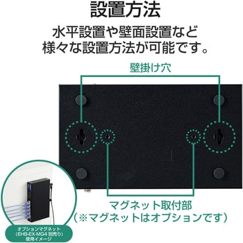 スイッチングハブ ギガビット対応 5ポート メタル筐体 ACアダプター電源 小型 - エレコム