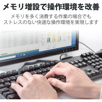 メモリモジュール デスクトップ用 増設メモリ DDR4-2666 EU RoHS指令準拠(10物質) エレコム