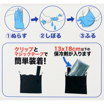 ひんやり冷感ネックフラップ ZIPLOA