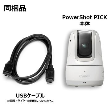 PS PICK(WH) デジタルカメラ PowerShot PICK 1台 Canon 【通販モノタロウ】