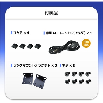 PoEスイッチングハブ ギガビット 電源内蔵 メタル筐体 専用ACコード付 PLANET Technology