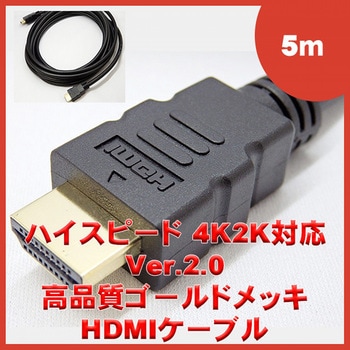 HDMIケーブル エスエスエーサービス