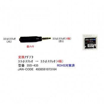 AV変換アダプタ カモン