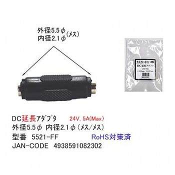 DC延長アダプタ カモン