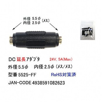 DC延長アダプタ カモン