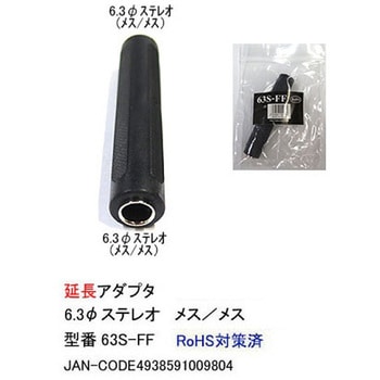 AV延長アダプタ カモン