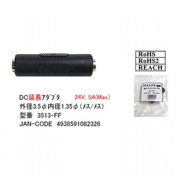 DC延長アダプタ カモン