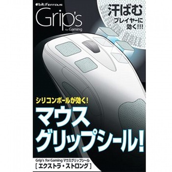 マウスグリップシール ビット・トレード・ワン