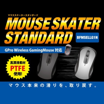 マウススケーター ビット・トレード・ワン