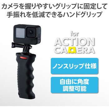 AC-MBGG01BK GoPro 用 アクセサリー ハンドグリップ 自撮り 手振れ低減