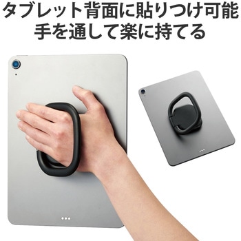 タブレット用 リング 背面貼付けタイプ 360度回転 落下防止 スタンド機能付き エレコム