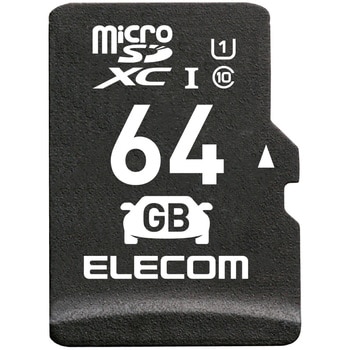 MF-DRMR064GU11 マイクロSDカード microSD 【UHS-I】 Class10 ドライブレコーダー対応 カーナビ対応  防水(IPX7) メモリーカード 1個 エレコム 【通販モノタロウ】