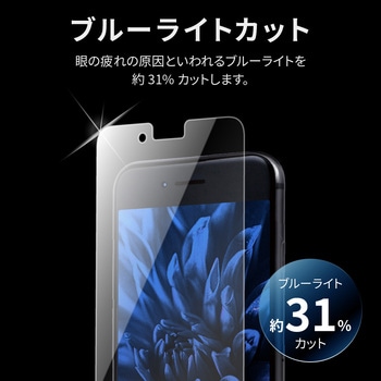 iPhone SE (第3世代)/iPhone SE (第2世代)/iPhone 8/iPhone 7/6s/6ガラスフィルム「GLASSPREMIUMFILM」ブルーライトカット LEPLUS