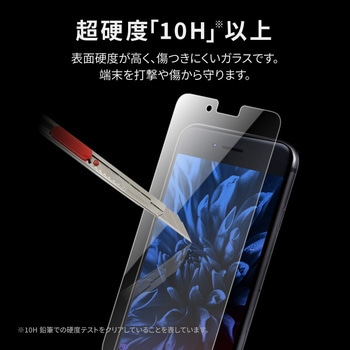 iPhone SE (第3世代)/iPhone SE (第2世代)/iPhone 8/iPhone 7/6s/6ガラスフィルム「GLASSPREMIUMFILM」ブルーライトカット LEPLUS