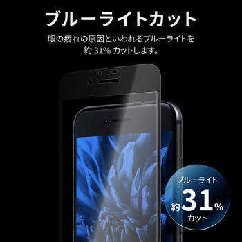 iPhone SE (第3世代)/iPhone SE (第2世代)/iPhone 8/iPhone 7/6s/6ガラスフィルム「GLASSPREMIUMFILM」全画面保護ブルーライトカット LEPLUS
