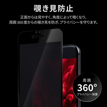 iPhone SE (第3世代)/iPhone SE (第2世代)/iPhone 8/iPhone 7/6s/6ガラスフィルム「GLASSPREMIUMFILM」全画面保護3D360度覗き見防止 LEPLUS