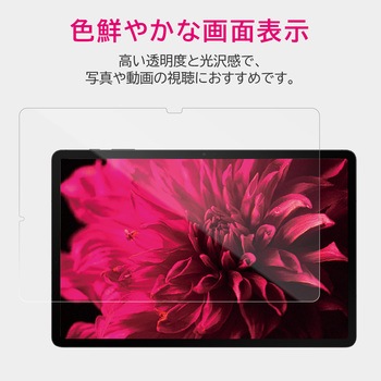 Galaxy Tab S8+ 保護フィルム 「SHIELD・G HIGH SPEC FILM」 高透明 指紋防止 LEPLUS