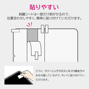 Galaxy Tab S8+ 保護フィルム 「SHIELD・G HIGH SPEC FILM」 高透明 指紋防止 LEPLUS