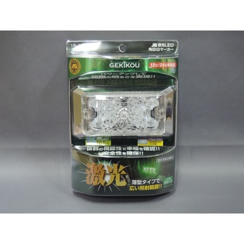 JB 激光 LED角BIGマーカー JB(日本ボデーパーツ工業)