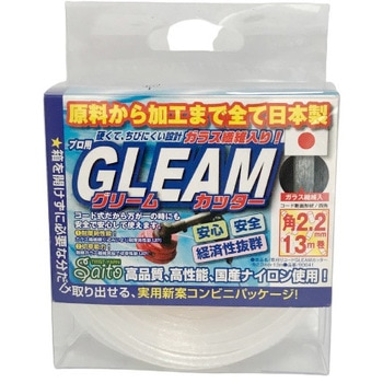 草刈りコード グリームカッター - 斎藤撚糸