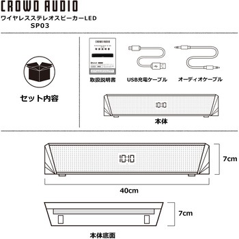 CROWD AUDIO ワイヤレスステレオスピーカー LEDライト搭載 YSN