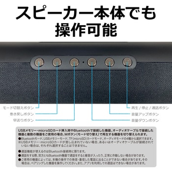 C01WL-012BK CROWD AUDIO ワイヤレスサウンドバー ワイヤレス Bluetooth USBメモリー対応 microSDカード対応  YSN ブラック色 - 【通販モノタロウ】