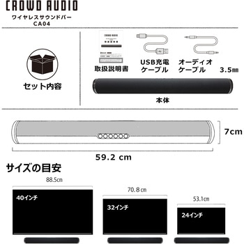 CROWD AUDIO ワイヤレスサウンドバー ワイヤレス Bluetooth USBメモリー対応 microSDカード対応 - YSN