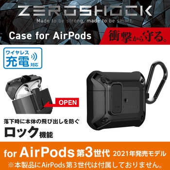 AirPods 第3世代 (2021年) 用 ケース カバー ZEROSHOCK Lock ロック機能 カラビナ付 落下防止 エレコム