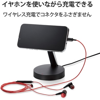 ワイヤレス充電器 7.5W マグネット式 スタンドタイプ 縦置き/横置き両対応 ケーブル一体(1.5m) エレコム