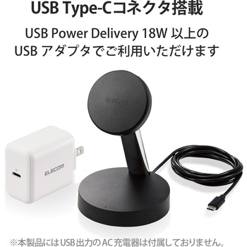 ワイヤレス充電器 7.5W マグネット式 スタンドタイプ 縦置き/横置き両対応 ケーブル一体(1.5m) エレコム