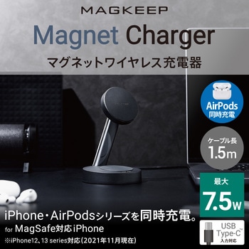 ワイヤレス充電器 7.5W+5W マグネット式 スタンドタイプ 同時充電 縦置き/横置き両対応 滑り止めパッド エレコム