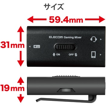 ゲーミング用 オーディオミキサー ボイスチャット 4極Φ3.5mm 【 PS5 PS4 Nintendo Switch 】対応
