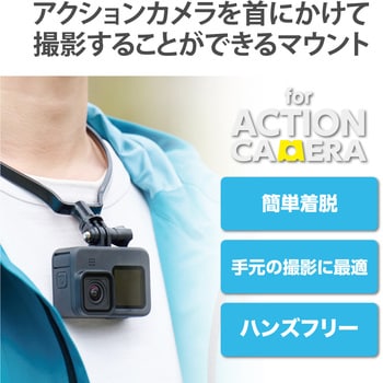 AC-MBNE01BK GoPro 用 アクセサリー ネックレス式マウント 上下調整