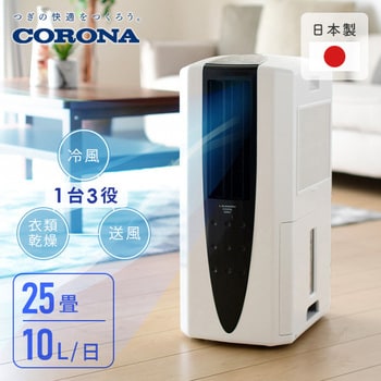 Cold air / clothes drying dehumidifier Anywhere cooler Corona