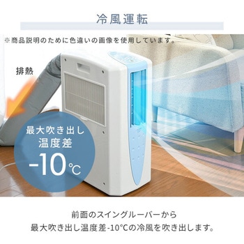 CDM-10A3(K)+HDP70M 冷風・衣類乾燥除湿機 どこでもクーラー コロナ