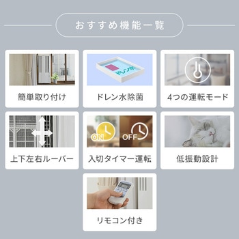 CW-1822R(W) ウインドエアコン ReLaLa 冷房専用タイプ 1台 コロナ