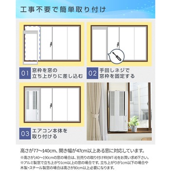 【工事不要】コロナ ウインドエアコン Relala CW-1622R(WS) Amazon | コロナ(Corona) 【工事不要】 ウインドエアコン Relala