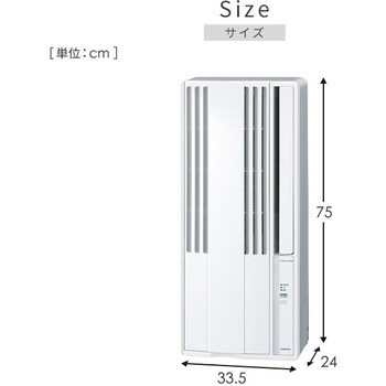 CW-1622R(WS) ウインドエアコン ReLaLa 冷房専用タイプ 1台 コロナ