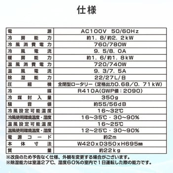 MAC-22CH 移動式エアコン(冷暖房兼用) キャスター付き ナカトミ 電源(V