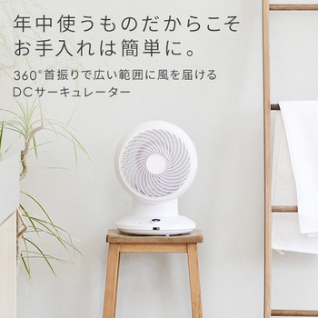 ★未使用品　山善YAR-C10 サーキュレーター360度回転20畳　2021年製 楽天市場】サーキュレーター 360°首振り dcモーター 全分解