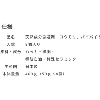 コウモリ、バイバイ! メイダイ