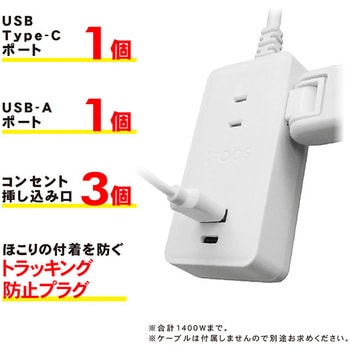 超速充電 スマートコードタップ TOPLAND