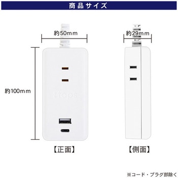 超速充電 スマートコードタップ TOPLAND