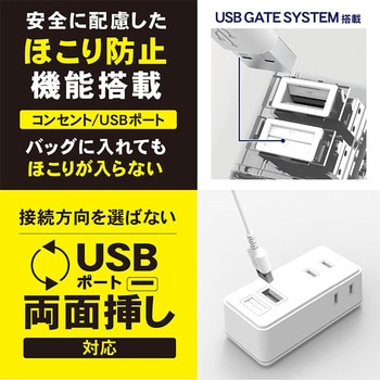 USBゲートシリコンシャッター付きタップ TOPLAND