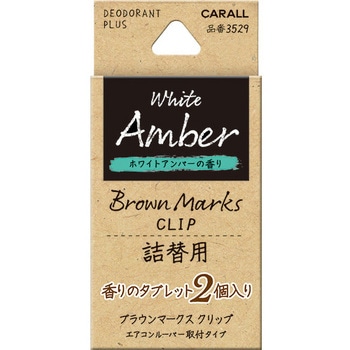 カーオール(CARALL) ブラウンマークス クリップ詰替用 晴香堂(旧：オカモト産業)
