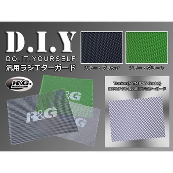 TITANIUM Racing Universal Radiator Guard - R&G RACING PRODUCTS