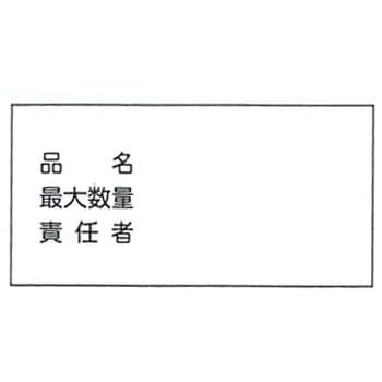 消防標識 東洋防災