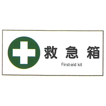 JIS安全標識・産業安全標識 東洋防災