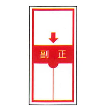 責任者札標識 東洋防災