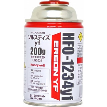 高圧ガス保安法対象外商品R-1234yf ThreeBond 200g 4本\r\n高圧ガス 